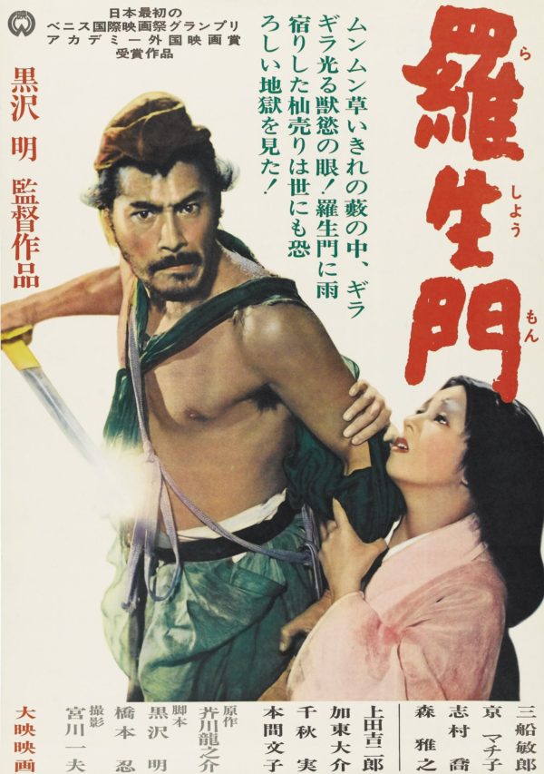 Movie poster for Rashomon