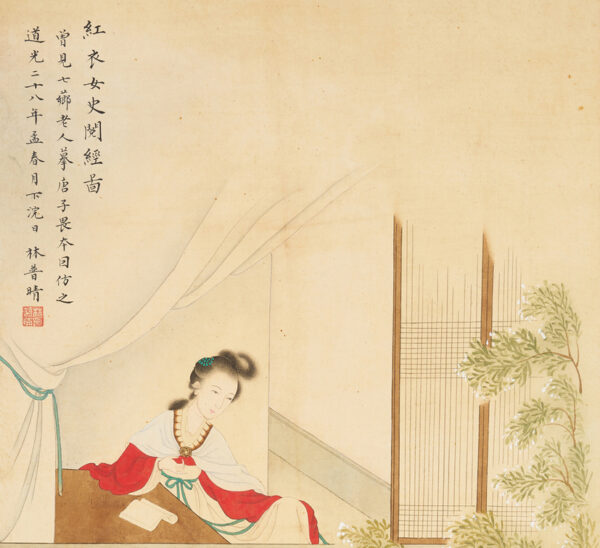 Lin Puqing, “Lady by the Window”, 1848, Museum purchase, funds provided by the David A. Cofrin Fund for Asian Art